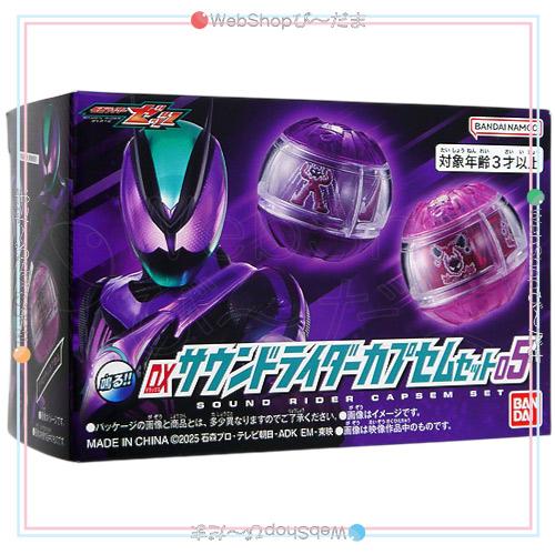 BANDAI（バンダイ） 仮面ライダーゼッツ DXサウンドライダーカプセム
