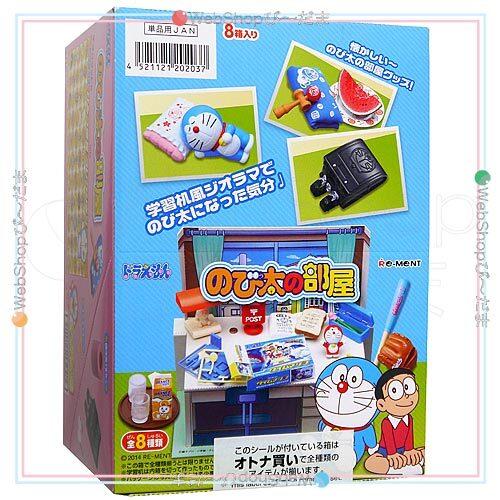 リーメントドラえもんのび太の部屋