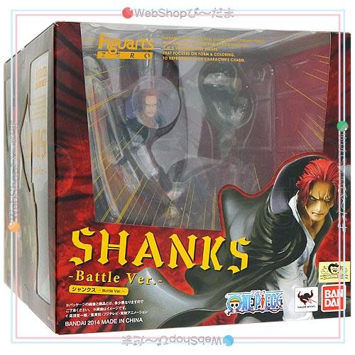 フィギュアーツZERO シャンクス Battle Ver.◇新品Sb : WebShop