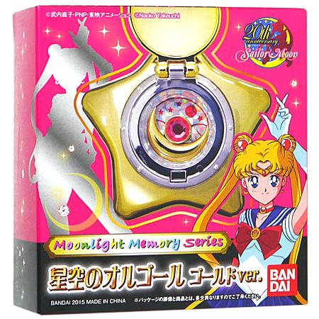 セーラームーン ムーンライトメモリー 星空のオルゴール ゴールドver. BANDAI（バンダイ） ムーンライトメモリー 星空のオルゴール ゴールド