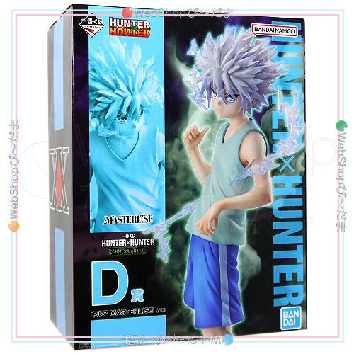 一番くじ HUNTER×HUNTER CHMERA ANT 2 A賞、D賞、F賞 一番くじ HUNTER×HUNTER CHMERA ANT (2) D賞 キルア MASTERLISE◇新品