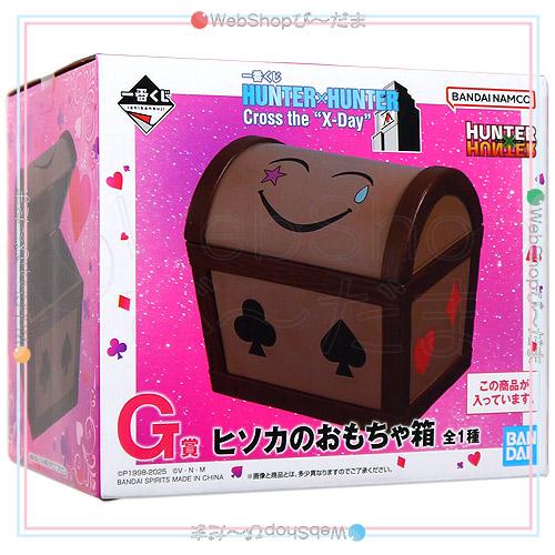 一番くじ　HUNTER×HUNTERCross the X-Day G賞H賞 一番くじ HUNTER×HUNTER Cross the 