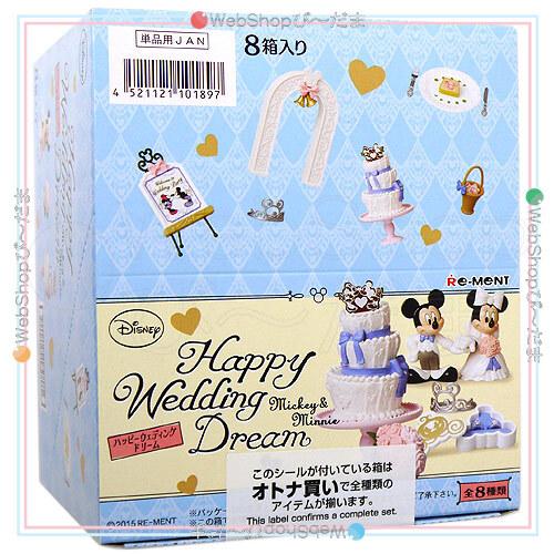 リーメント　ディズニー　ミッキー&ミニー　ハッピーウェディングドリーム　box リーメント ミッキー＆ミニー ハッピーウェディングドリーム全8種/BOX