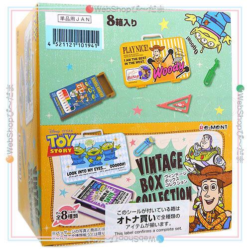 リーメント トイストーリー ヴィンテージボックスコレクション 全8種
