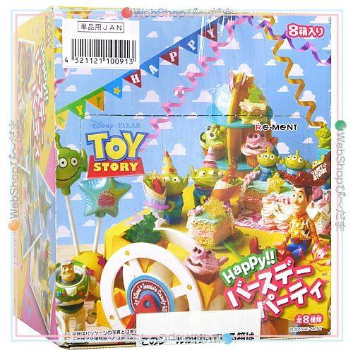リーメント ☆リーメント トイストーリー Happy!!バースデーパーティ