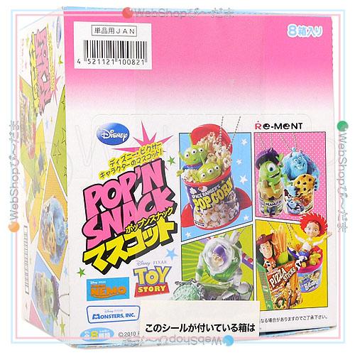 リーメント ☆リーメント ディズニー ピクサー ポップンスナック