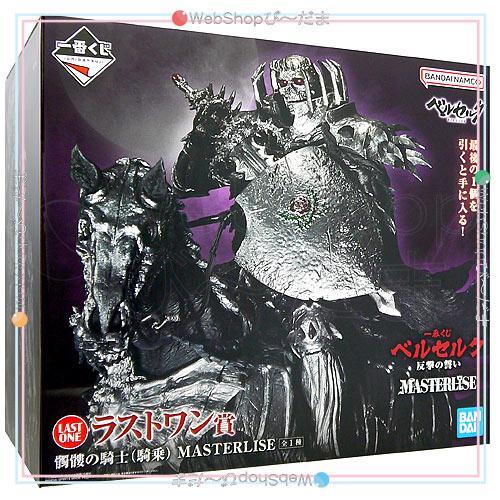 一番くじ　ベルセルク　反撃の誓いa.b.c.ラストワン　上位賞フルコンプセット BANPRESTO（バンプレスト） 一番くじ ベルセルク 反撃の誓い ラスト