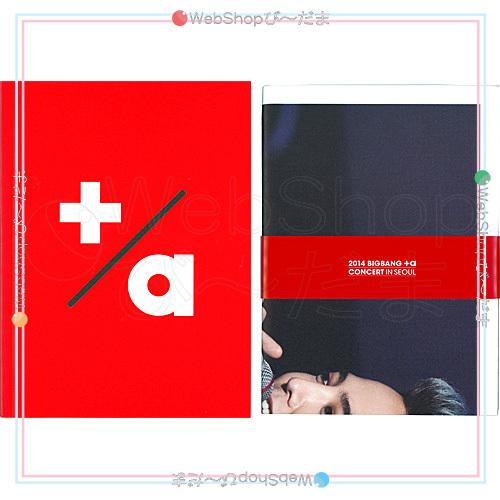 在庫一掃2014 BIGBANG+α CONCERT IN SEOUL(初回生産限定盤)[3DVD]◇C