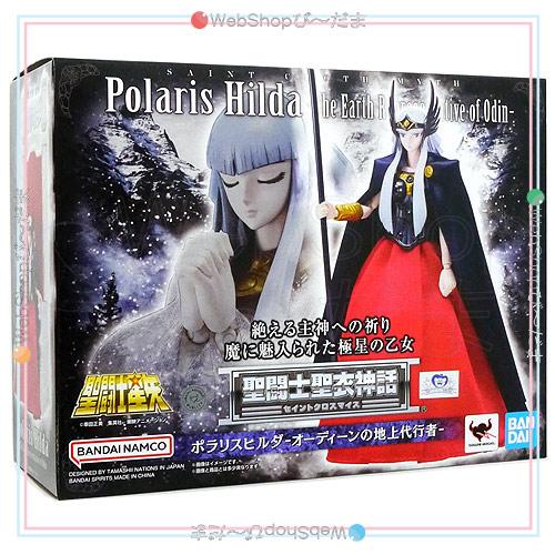 全国どこでも送料無料全国どこでも送料無料☆聖闘士聖衣神話 ポラリス