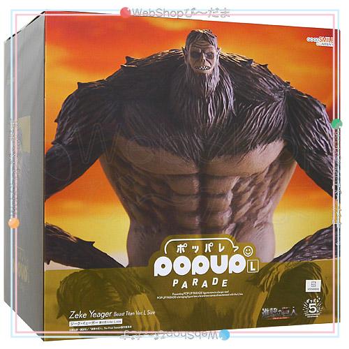 POP UP PARADE ☆POP ジーク・イェーガー 獣の巨人Ver. L size 進撃の