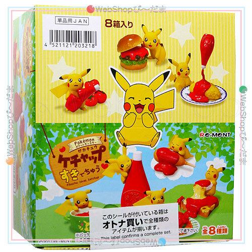 リーメント ポケットモンスター ピカチュウケチャップすきでちゅう 全8