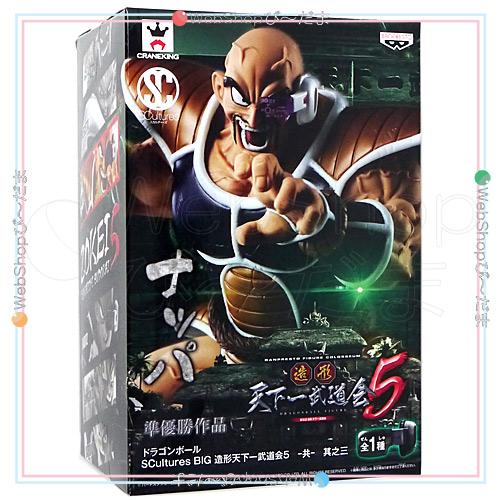 ドラゴンボール SCultures BIG 造形天下一武道会5 -共- 其之三 ナッパ◆新品Ss｜bii-dama｜02