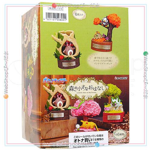 ポケットモンスター　森の小さなおはなし　全6種セット Amazon.co.jp: リーメント ポケットモンスター 森の小さなおはなし
