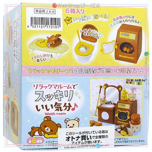 【新品未開封】リラックマ「リーメント」超究セット 新品未開封】リラックマ「リーメント」超究セット - メルカリ