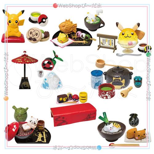 リーメント ☆リーメント ポケットモンスター 峠のぽけもん茶屋 全8種