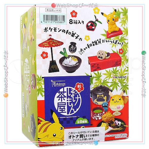 リーメント ポケットモンスター 峠のぽけもん茶屋 全8種/BOX/◇新品Sb