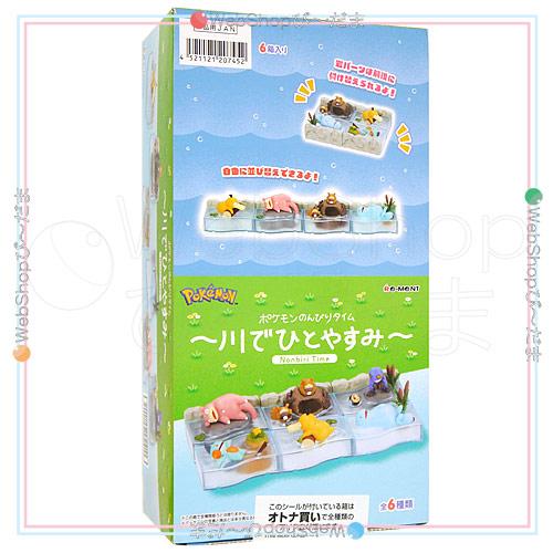 リーメント ポケットモンスター ポケモンのんびりタイム 〜川でひと