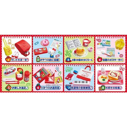 リーメント ☆リーメント サンリオ ハローキティ わくわく小学生 全8種