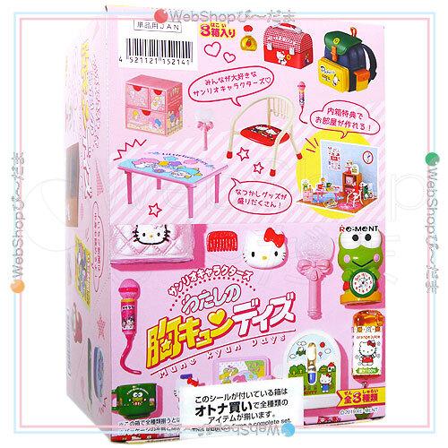 リーメント サンリオキャラクターズ わたしの胸キュンデイズ 全8種/BOX