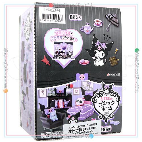リーメント サンリオキャラクターズ クロミのゴシックルーム 全8