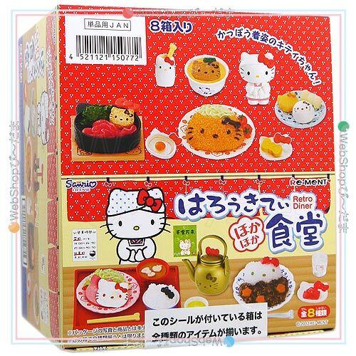 リーメント サンリオ はろうきてぃ ほかほか食堂 全8種/BOX◇新品Ss 