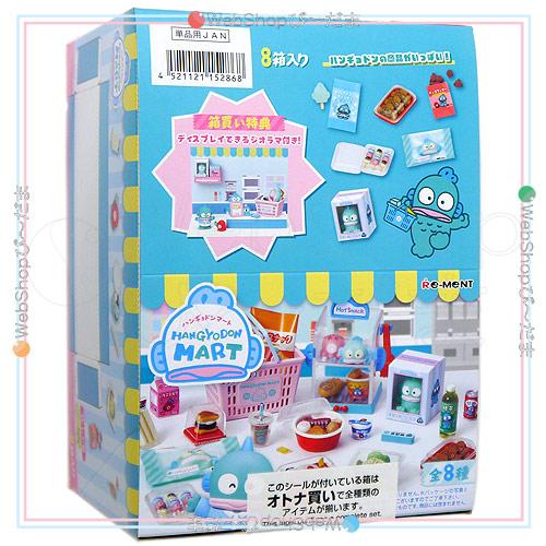 リーメント サンリオキャラクターズ ハンギョドンマート 全8種/BOX