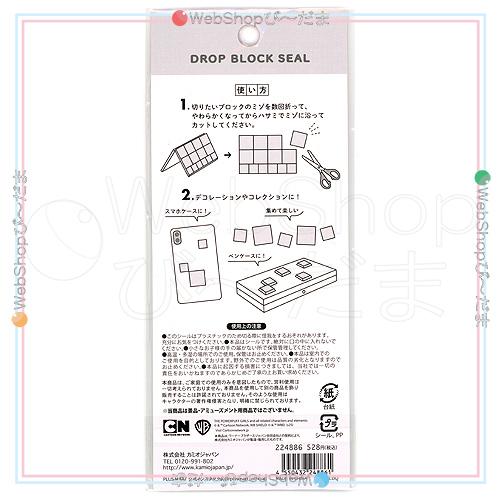カミオジャパン ドロップブロックシール タイルみたいなシール