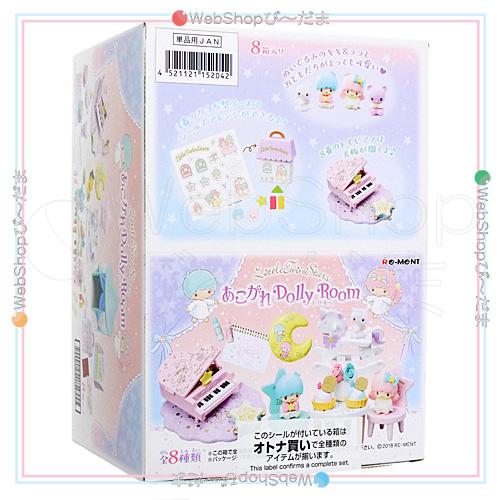 リーメント キキララ リトルツインスターズ あこがれDOLLY ROOM 全8種