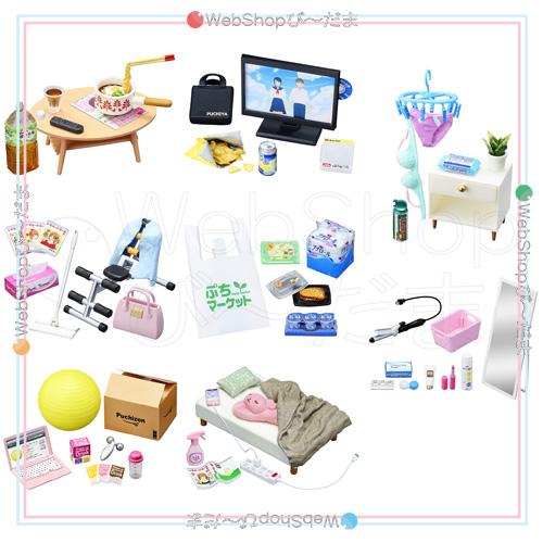リーメント ぷちサンプルシリーズ ズボラちゃんのお部屋事情 全8種/BOX◆新品Sa_1