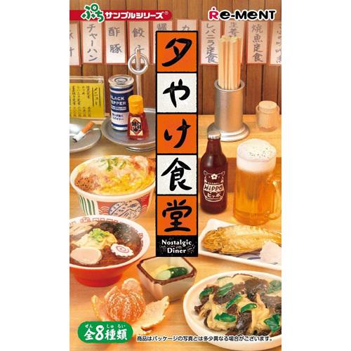 リーメント ☆リーメント ぷちサンプルシリーズ 夕やけ食堂 全8種/BOX