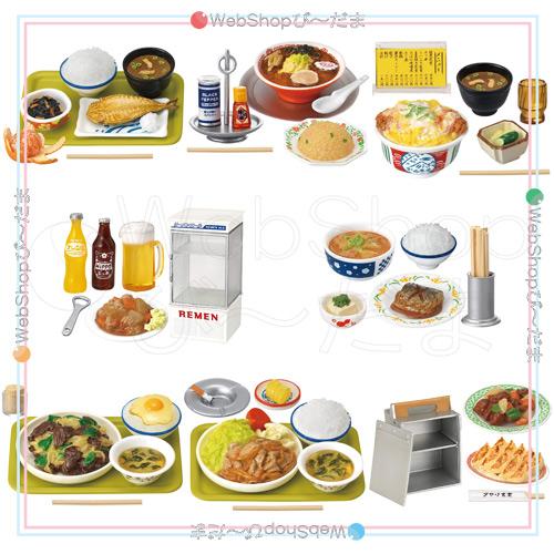 リーメント ぷちサンプルシリーズ 夕やけ食堂 全8種/BOX◇新品Ss