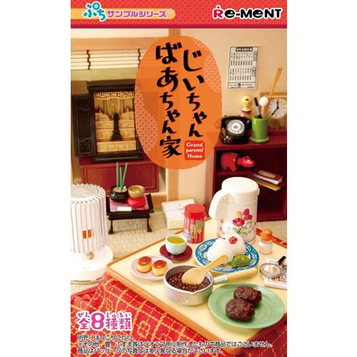 リーメント ぷちサンプルシリーズ じいちゃんばあちゃん家 全8種/BOX
