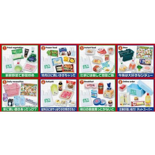 リーメント ぷちサンプル いっぱい買っちゃう! 家ちかスーパー リーメント ぷちサンプル いっぱい買っちゃう! 家ちかスーパー