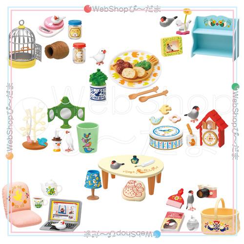 リーメント ぷちサンプルシリーズ 鳥のいる生活 全8種/BOX◇新品Sa