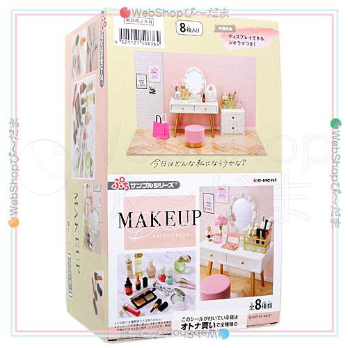 リーメント ☆リーメント ぷちサンプル MAKEUP Dresser メイクアップ 