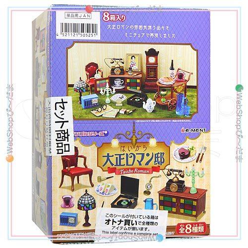 大正ロマンのうた　１〜５　CD　5枚セット リーメント ぷちサンプルシリーズ はいから大正ロマン邸 全8種/BOX