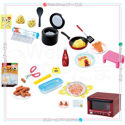 リーメント わたしもお料理できるもん! ドキドキ♪はじめての