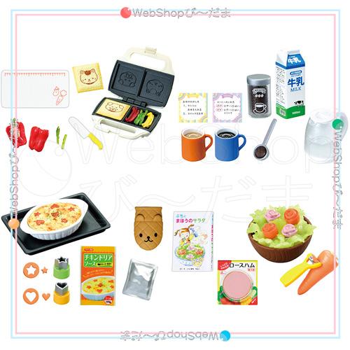 リーメント わたしもお料理できるもん! ドキドキ♪はじめての