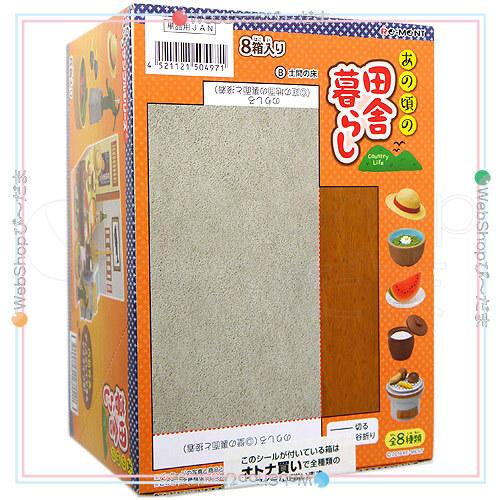 リーメント ぷちサンプルシリーズ あの頃の田舎暮らし 全8種/BOX◇新品 