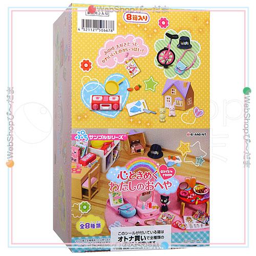 リーメント ぷちサンプルシリーズ 心ときめく わたしのおへや 全8種