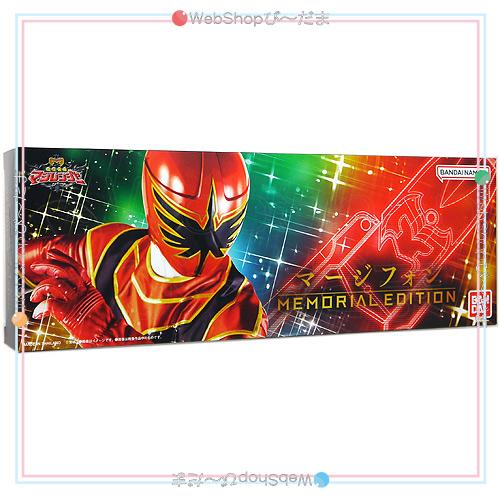 BANDAI（バンダイ） 魔法戦隊マジレンジャー マージフォン -MEMORIAL