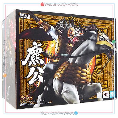 フィギュアーツZERO ひょうこう(ひょう公) キングダム◇新品Sa 