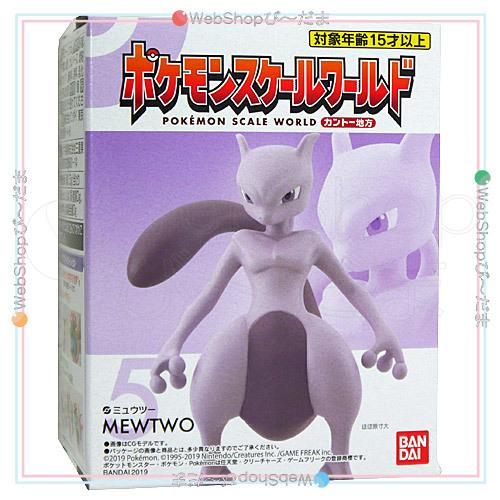 ポケモンスケールワールド カントー地方 5 ミュウツー 新品ss Webshopびーだま 通販 Yahoo ショッピング