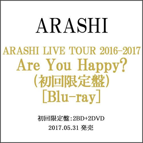 在庫一掃☆ARASHI LIVE TOUR 2016-2017 Are You Happy?(初回限定盤)/BD