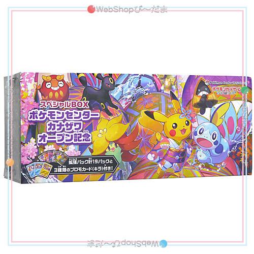 ポケモンカードゲーム スペシャルbox ポケモンセンターカナザワオープン記念 新品ss Webshopびーだま 通販 Yahoo ショッピング