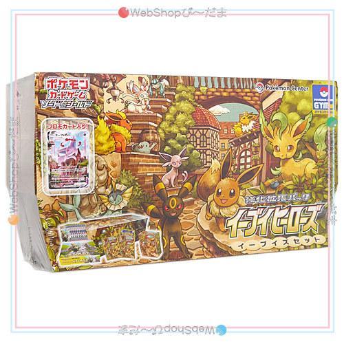 50 Off ポケモンカードゲーム ソード シールド イーブイヒーローズ イーブイズセット 新品ss Webshopびーだま 通販 Yahoo ショッピング 55 以上節約 Www Doctor Plan Com