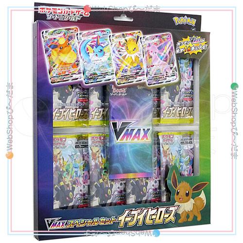 ポケモンカードゲーム ソード&シールド VMAXスペシャルセット ポケモンカードゲーム ソード&シールド VMAXスペシャルセット
