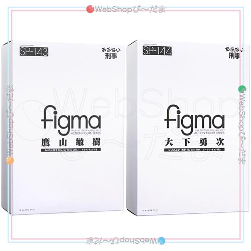 figma ☆figma SP-143 鷹山敏樹&SP-144 大下勇次 あぶない刑事 figma ☆figma SP-143 鷹山敏樹&SP-144 大下勇次 あぶない刑事