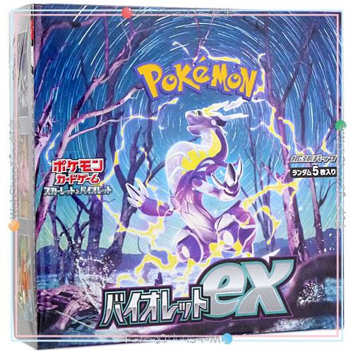 ポケモンカードゲーム 拡張パック バイオレットex/BOX/プロモ ポケモンカードゲーム 拡張パック バイオレットex/BOX/プロモ