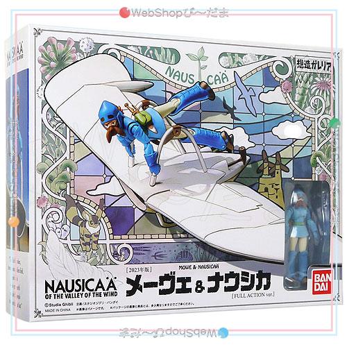 BANDAI（バンダイ） 想造ガレリア メーヴェ＆ナウシカ(2023年版) 風の